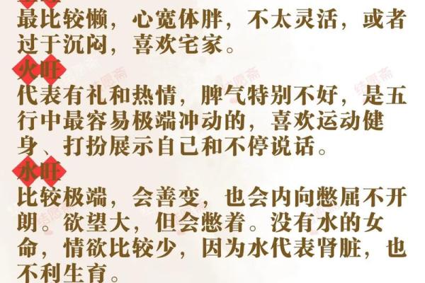 命理揭秘:这些命格的人易受到伤害,如何化解? 命理揭秘:这些命格的人易受到伤害,如何化解?