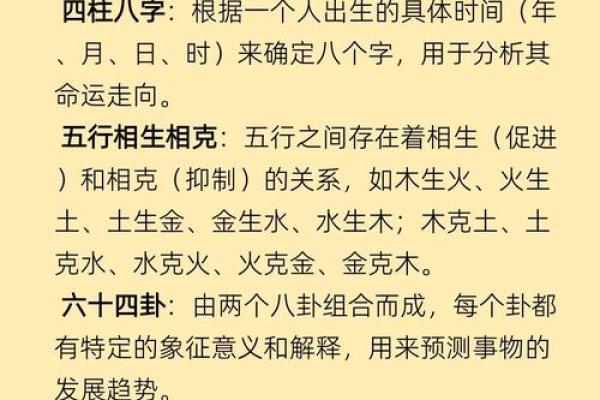 解析一命二运三命局:探寻命运背后的奥秘与智慧 解析一命二运三命局:探寻命运背后的奥秘与智慧