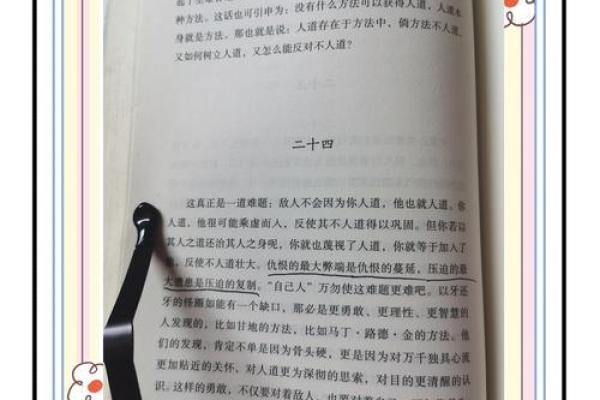 1979年的命运揭秘：缺少什么才能弥补人生的缺口？