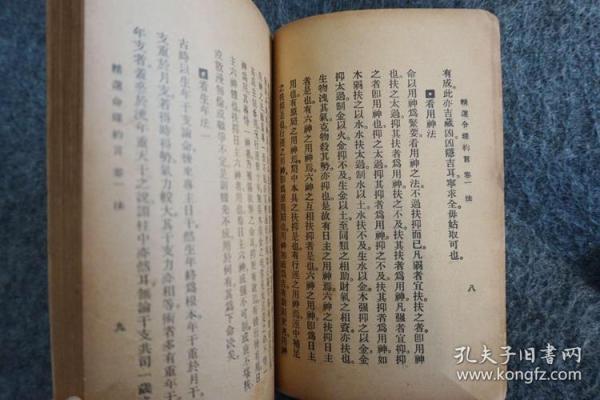 民国己酉年：揭开命理之谜，探索命运之路