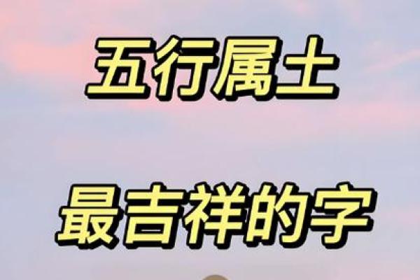 旺沙中土命：财运与人生的完美结合