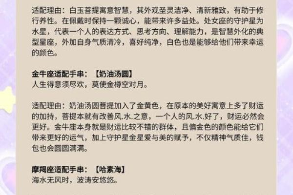 火旺土命的饰品选择：打造独特运势与个人魅力之美法则