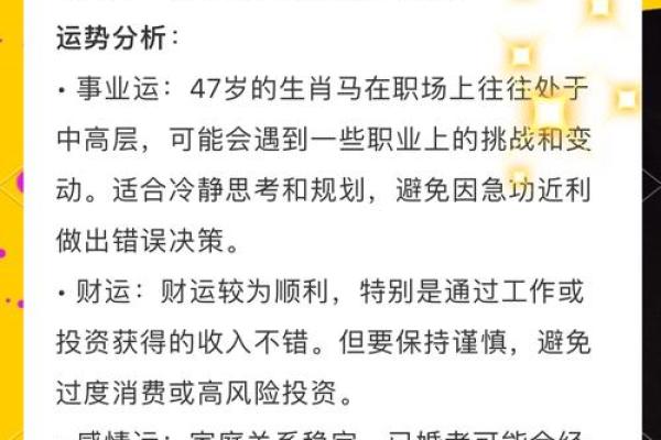 2000年属马人的命运解析:了解你的命理特征与人生机遇 2000年属马人的命运解析:了解你的命理特征与人生机遇