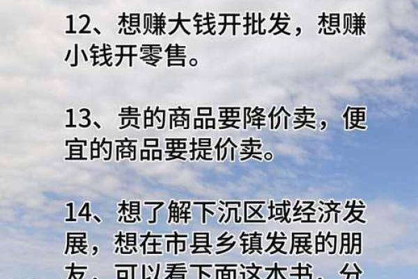 谋财致富：以智慧为钥，开启财富之门