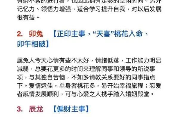 丙寅庚寅命格解析：火与金的交汇，命运之路的选择与挑战