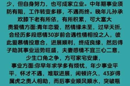腊月狗出生的命运解析：狗年的独特属性与人生命理