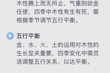 五行与命理：探秘你的命格与人生光环
