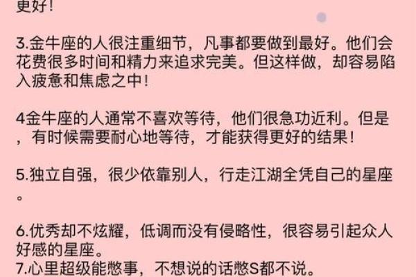 金牛男的命格解析：探寻忠诚与坚持的星座魅力