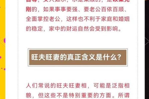 夫妻命局如何影响财运:揭示财富之路的秘密 夫妻命局如何影响财运:揭示财富之路的秘密