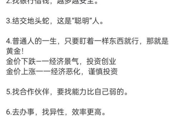 夫妻命局如何影响财运:揭示财富之路的秘密 夫妻命局如何影响财运:揭示财富之路的秘密