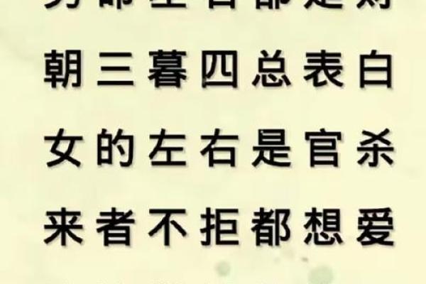 探秘命理：人是什么命按什么算，揭示你人生的秘密！