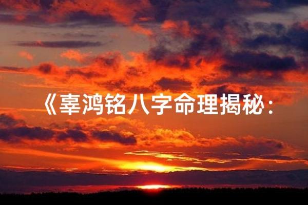 1991年的人生轨迹与命运探究:命理学解码 1991年的人生轨迹与命运探究:命理学解码