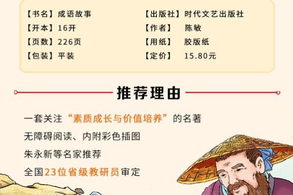 命运的玩笑:从成语看人生的无常与智慧 命运的玩笑:从成语看人生的无常与智慧