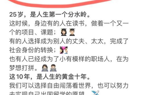 2019年22岁命运解析：如何把握人生的关键转折点