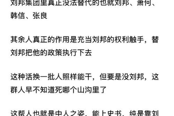 刘邦算命解读:历史背后的命理玄机与人生启示 刘邦算命解读:历史背后的命理玄机与人生启示