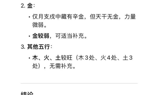 解密2017年出生宝宝命理:五行缺失与未来成长之道 解密2017年出生宝宝命理:五行缺失与未来成长之道