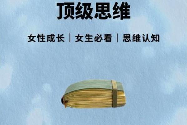 掌心大的女人：命运与天赋的完美结合