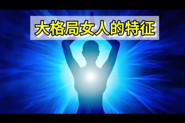 掌心大的女人：命运与天赋的完美结合