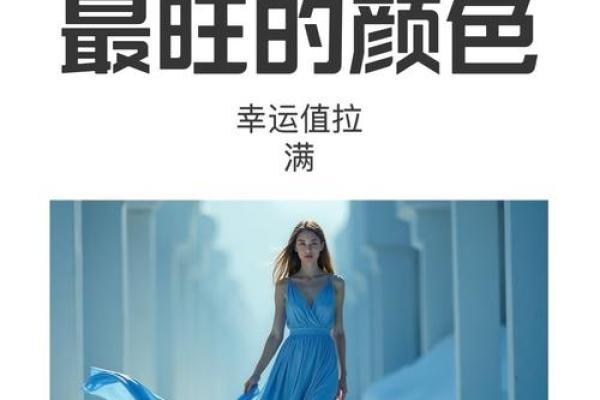 金箔金命人的色彩选择:吸引好运与美好体验的秘密 金箔金命人的色彩选择:吸引好运与美好体验的秘密