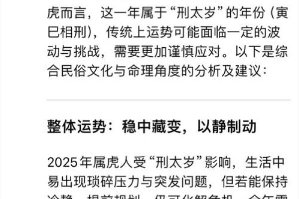 1951年出生的虎年命，带给你怎样的未来？