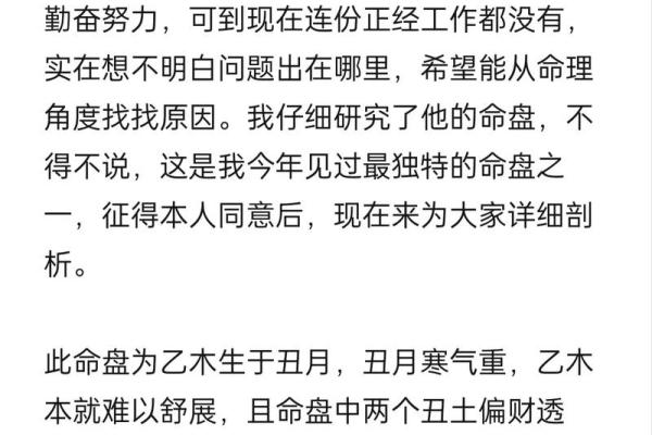 探秘丁丑年出生者的命理特征与人生哲学 探秘丁丑年出生者的命理特征与人生哲学