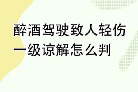 命中注定的人为何不宜饮酒？探寻背后的秘密与道理