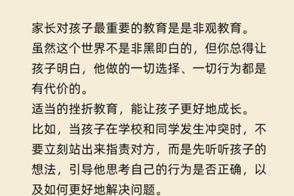 为什么我们不应该仅仅依赖小孩的命格来评判他们的未来