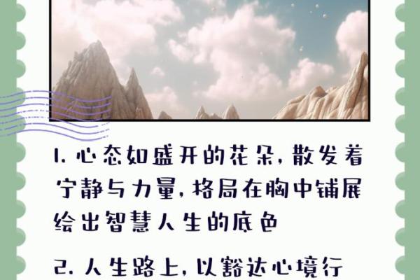 天地循环命格：揭示人生的秘密与智慧