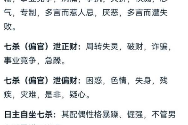 1987年出生的人命格及性格解读：火命人带来的激情与挑战