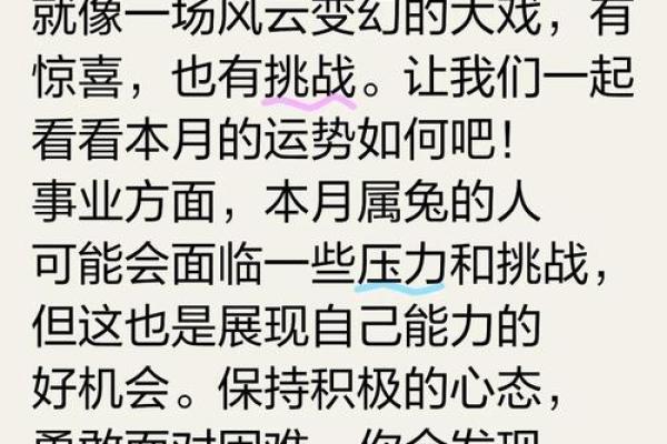 38年兔年命运解析:如何掌握人生的幸福与成功 38年兔年命运解析:如何掌握人生的幸福与成功