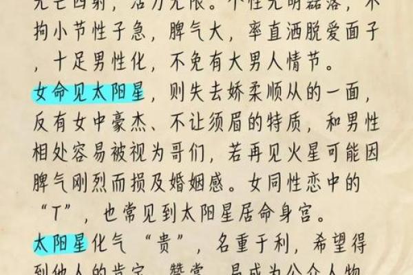 命里有一个太阳,象征着光明与希望的命运解析 命里有一个太阳,象征着光明与希望的命运解析