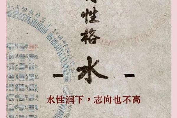 如何用水的五行智慧改善你的命理缺水问题