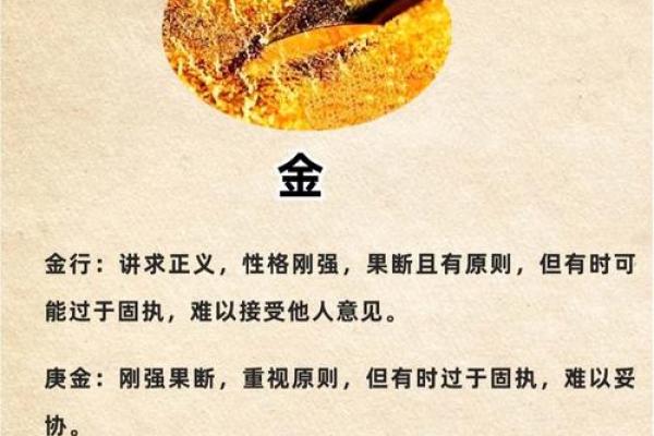 金命与石榴木命的天生缘分：何以互不克制？