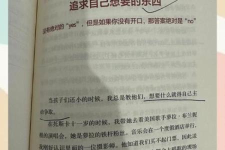 探寻2001年火命人的人生密码与幸运之路