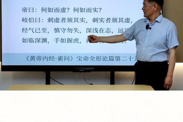 探索命理深奥之道：揭示宝命全形论的智慧与魅力