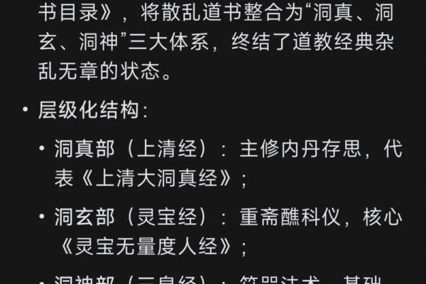 道士无法推算的命：那些隐藏在人生角落的秘密与智慧