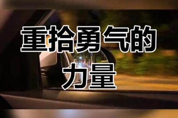 命师徒世间扬威：在音乐中寻找力量与勇气的篇章