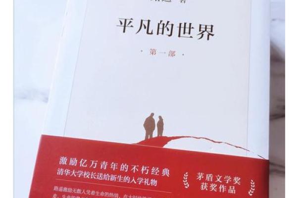 2015年8月的命运之旅：平凡生活中的不平凡故事