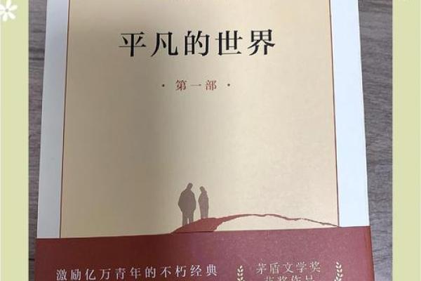 2015年8月的命运之旅：平凡生活中的不平凡故事