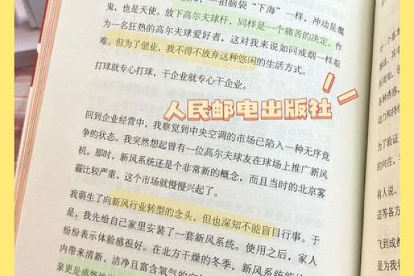 2018与2019的命运变迁：探秘人生转折与机遇之年