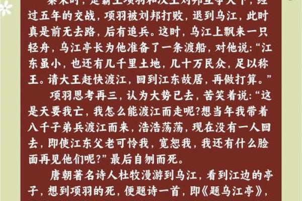 什么命什么西：揭开成语的神秘面纱与人生哲理
