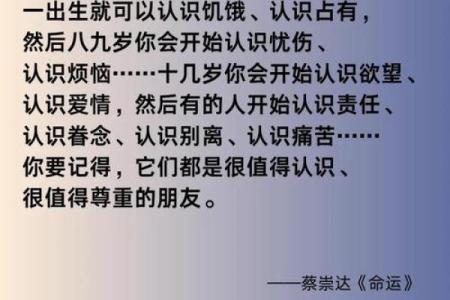深入了解1959年与命运的奥秘：命理与人生的交织