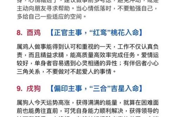 揭秘女人属什么生肖命好，助你人生顺利与幸福！
