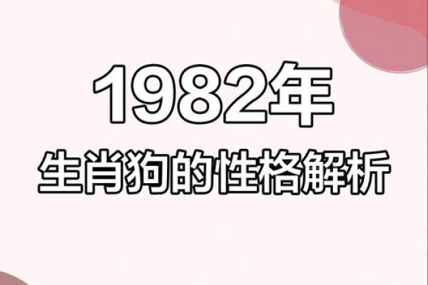 69属狗的人命运分析：神秘和智慧的完美融合
