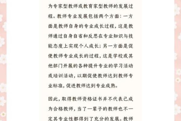 了解教师的八字命局，探索其命运与职业生涯的奥秘