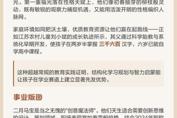 农历1121：解读你的命格潜能与人生轨迹