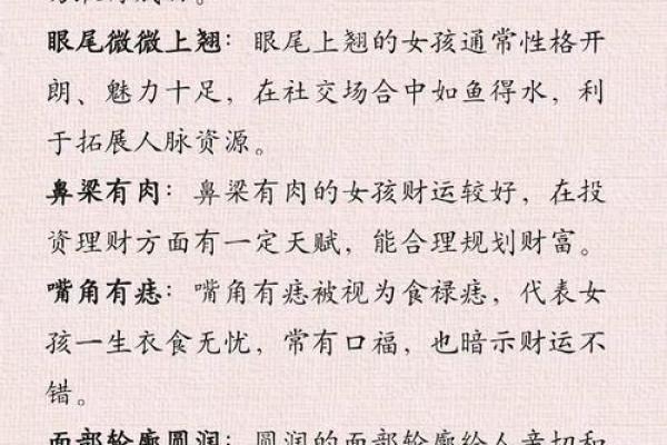 探究命理：什么女人什么命的深刻内涵与人生启示