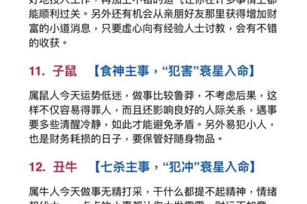巳时出生的男命：属相解析与命理分析