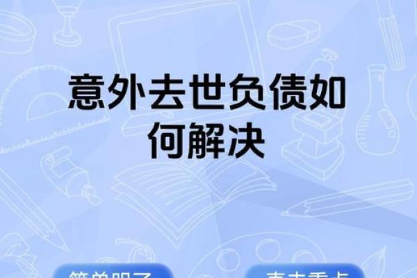 负债与命运：探寻人生的真正价值与方向