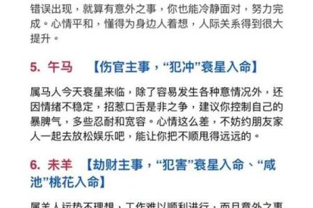 巳时出生的男命：属相解析与命理分析